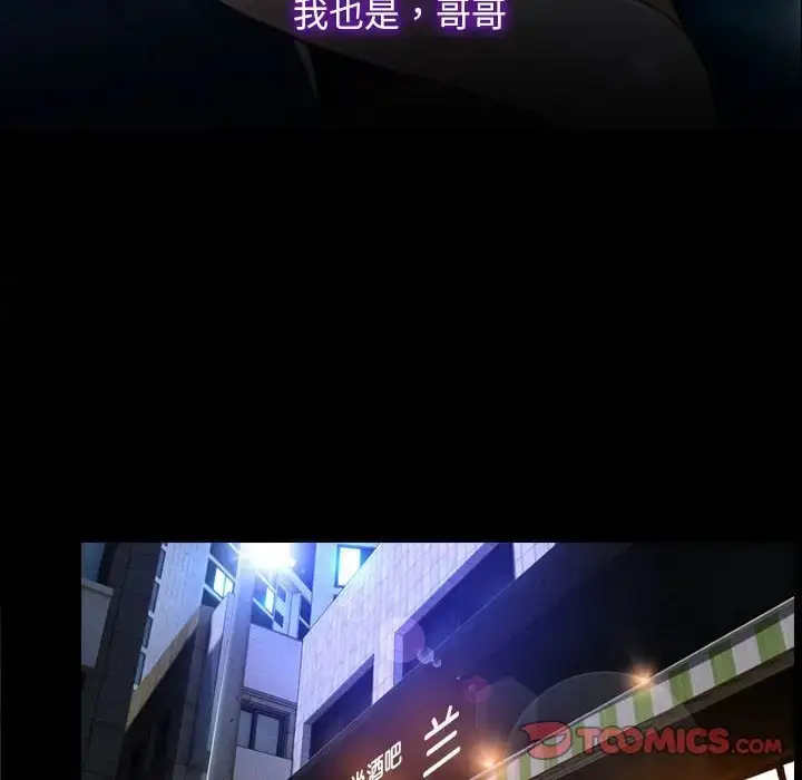 漫画《寻找初恋》第11话第84张图