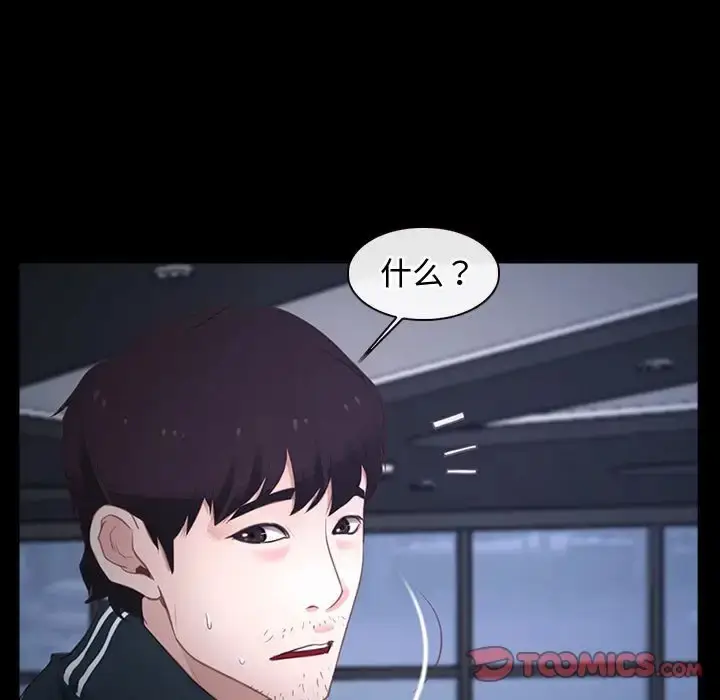 漫画《寻找初恋》第11话第93张图