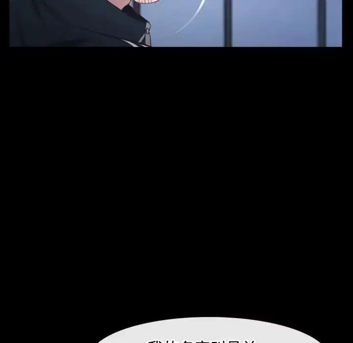 漫画《寻找初恋》第11话第94张图
