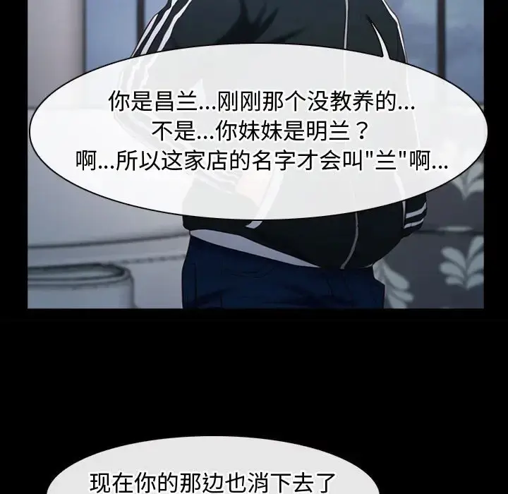 漫画《寻找初恋》第11话第98张图