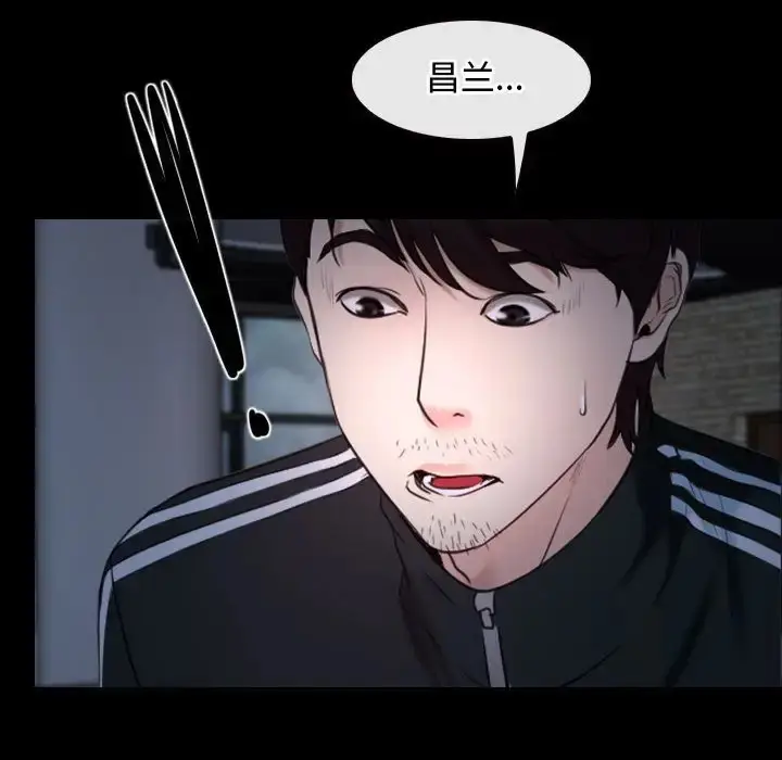 漫画《寻找初恋》第12话第101张图