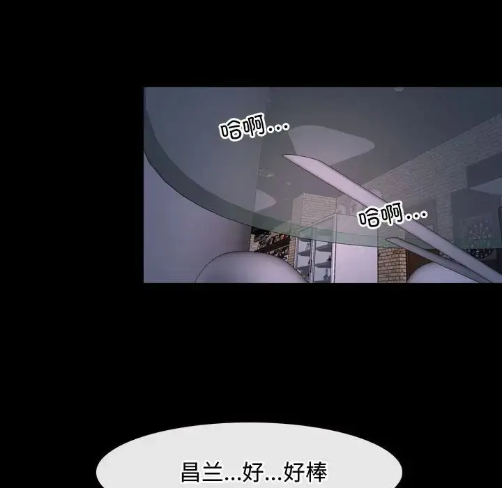 漫画《寻找初恋》第12话第103张图