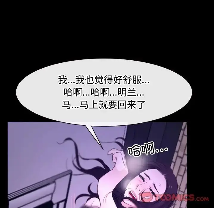 漫画《寻找初恋》第12话第105张图