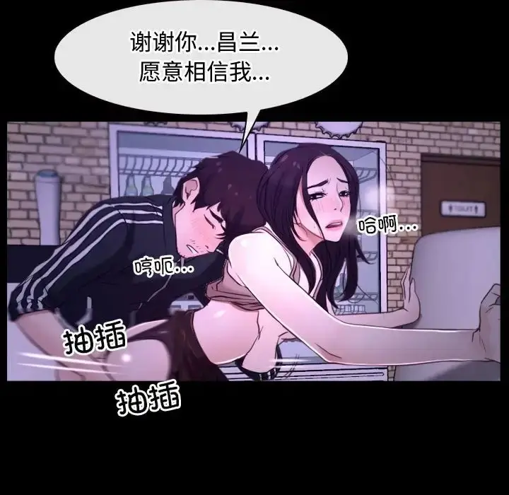 漫画《寻找初恋》第12话第109张图
