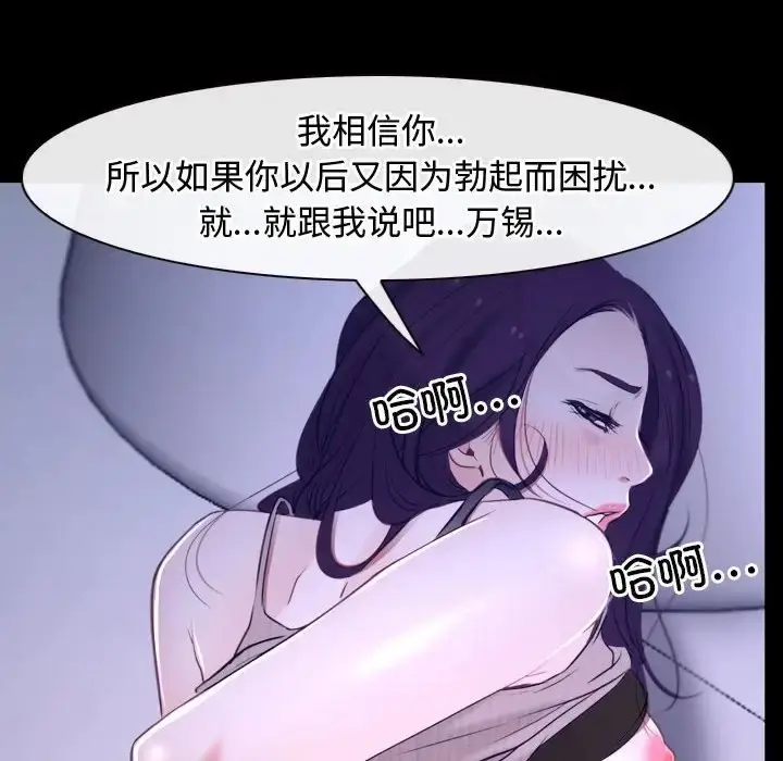 漫画《寻找初恋》第12话第110张图