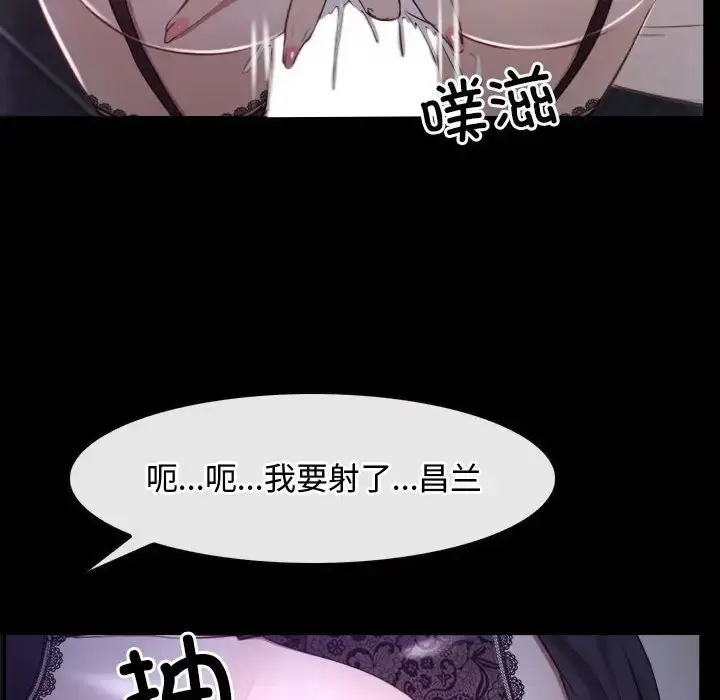 漫画《寻找初恋》第12话第112张图