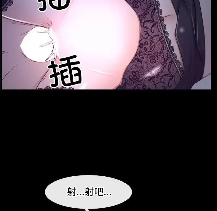 漫画《寻找初恋》第12话第113张图