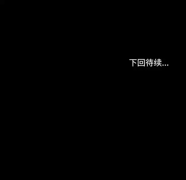 漫画《寻找初恋》第12话第122张图