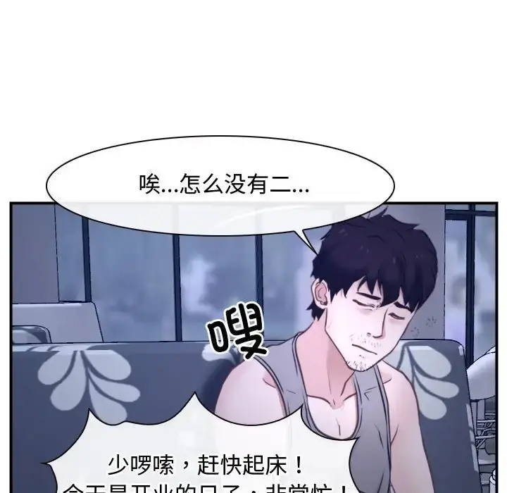 漫画《寻找初恋》第12话第13张图