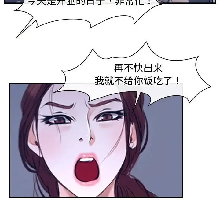 漫画《寻找初恋》第12话第14张图