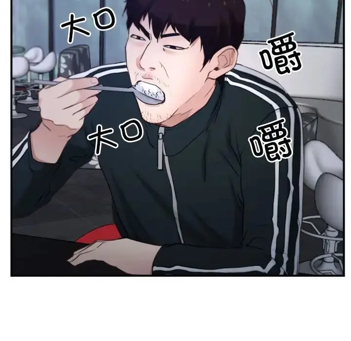 漫画《寻找初恋》第12话第19张图