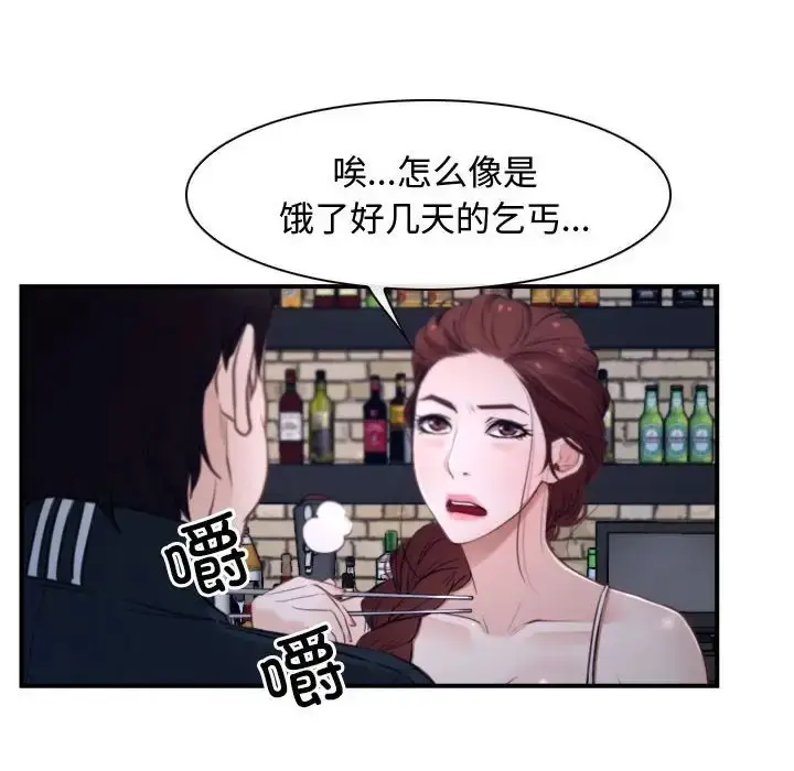漫画《寻找初恋》第12话第20张图