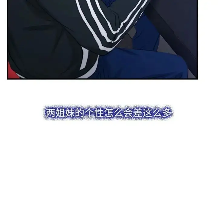 漫画《寻找初恋》第12话第26张图