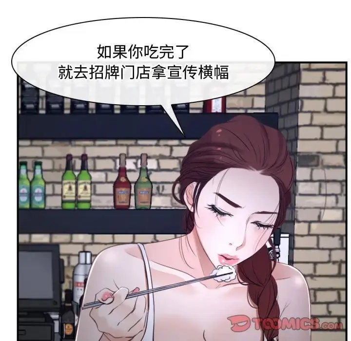 漫画《寻找初恋》第12话第27张图