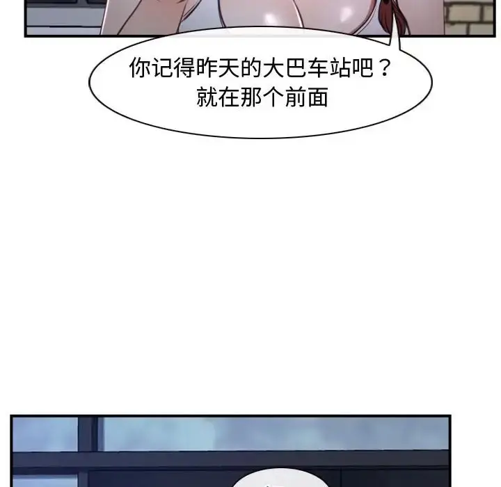 漫画《寻找初恋》第12话第28张图