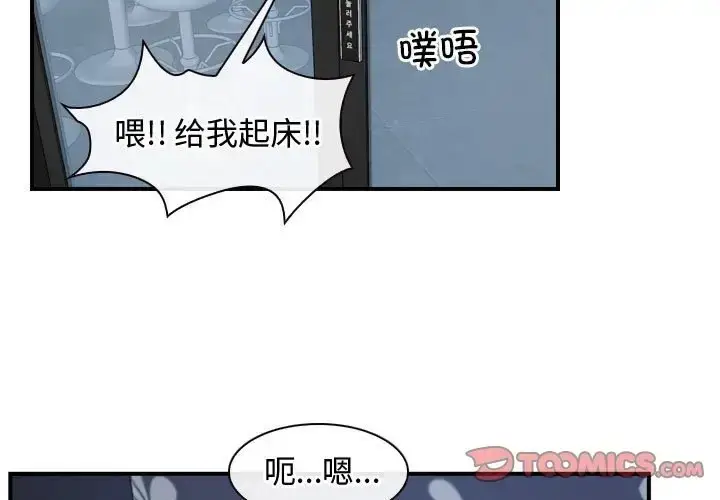 漫画《寻找初恋》第12话第3张图