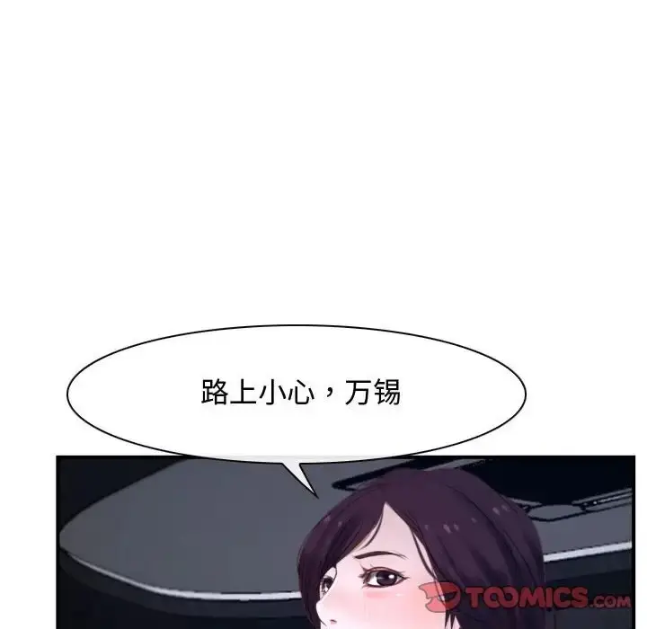 漫画《寻找初恋》第12话第30张图