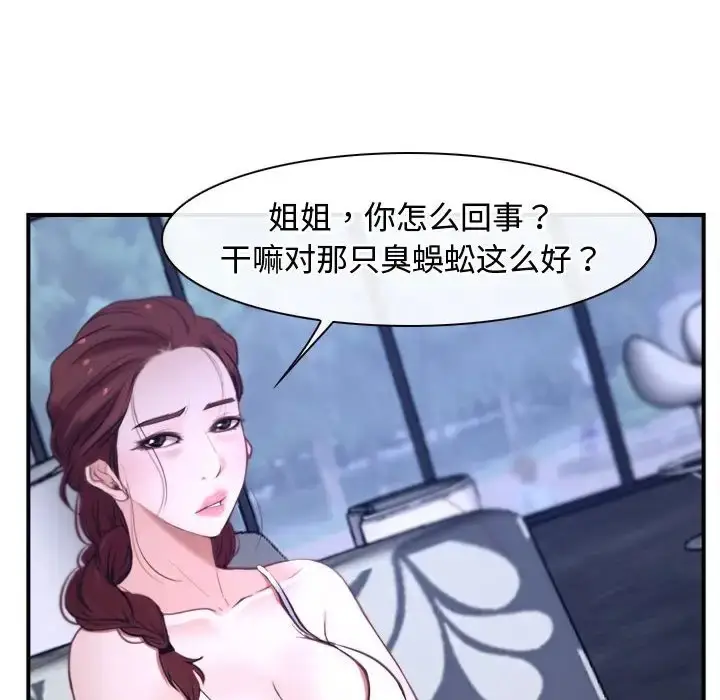 漫画《寻找初恋》第12话第32张图