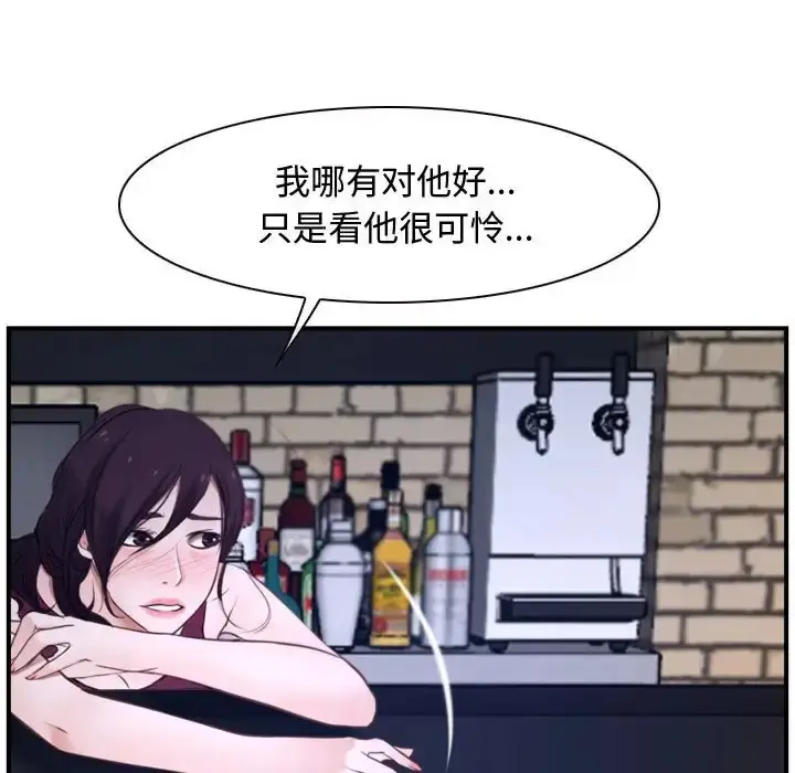 漫画《寻找初恋》第12话第34张图