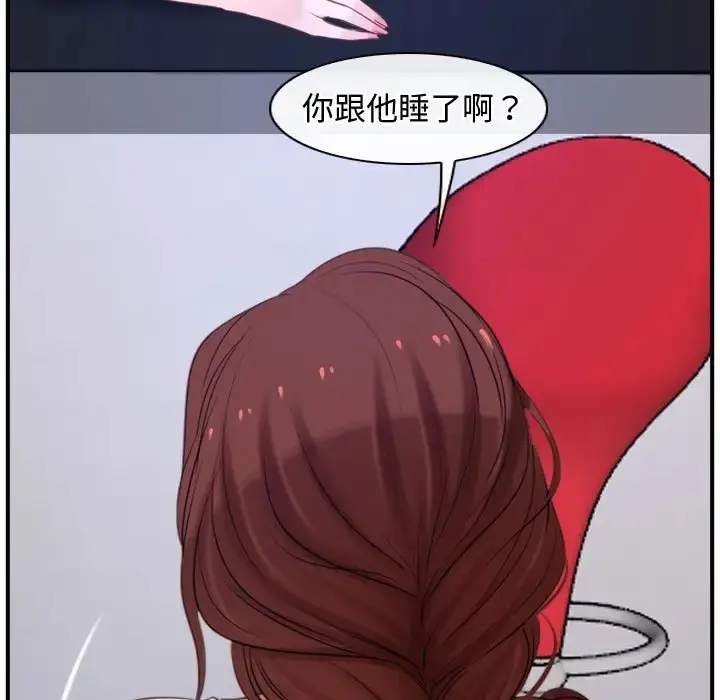 漫画《寻找初恋》第12话第35张图