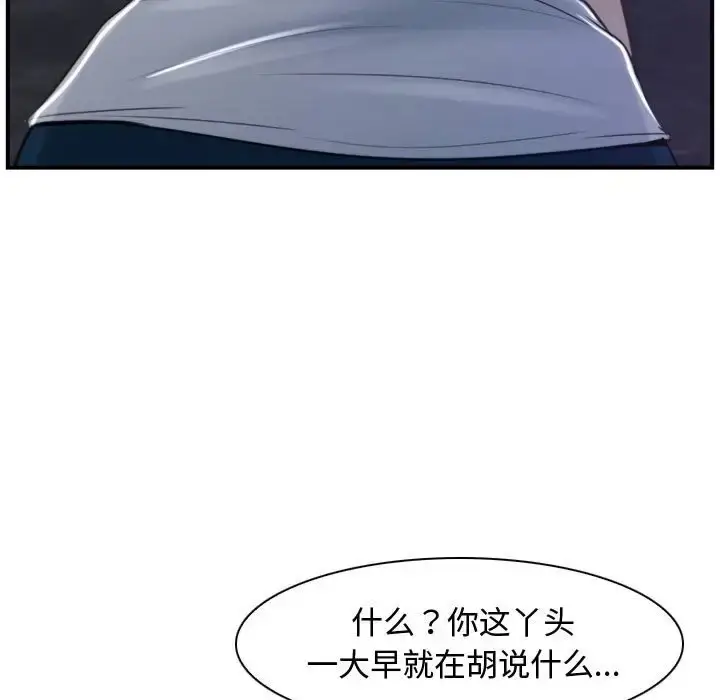 漫画《寻找初恋》第12话第37张图