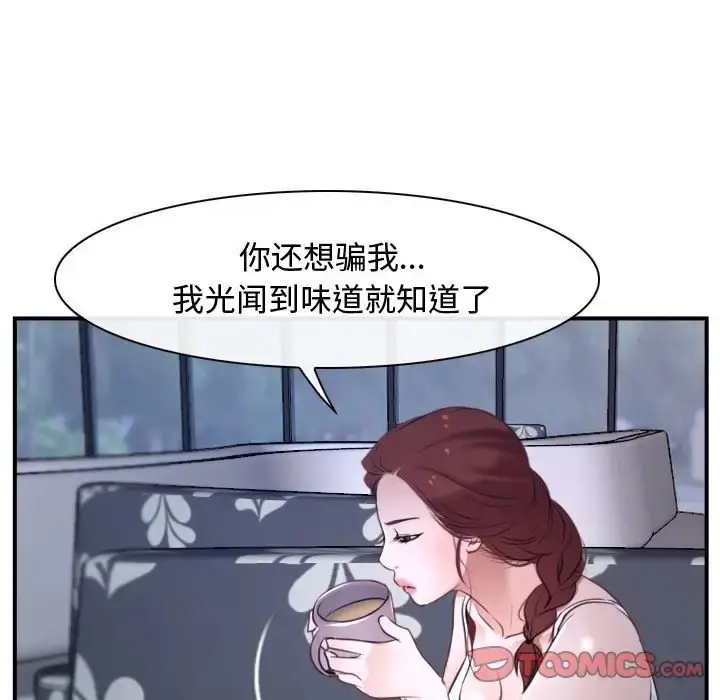 漫画《寻找初恋》第12话第39张图