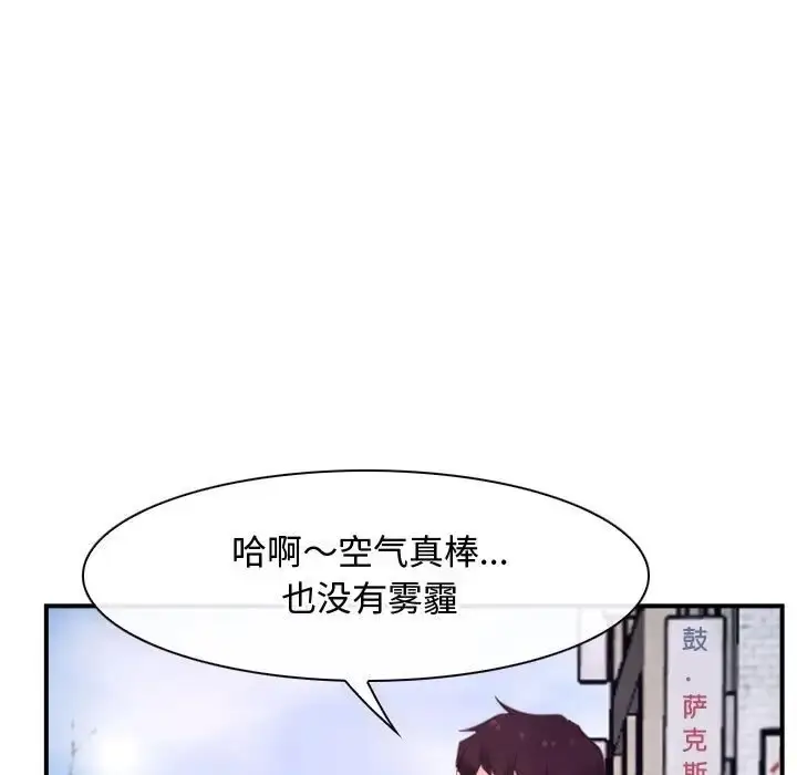 漫画《寻找初恋》第12话第43张图