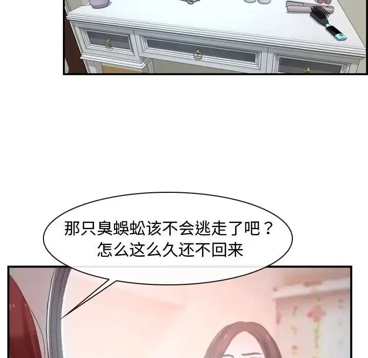 漫画《寻找初恋》第12话第49张图