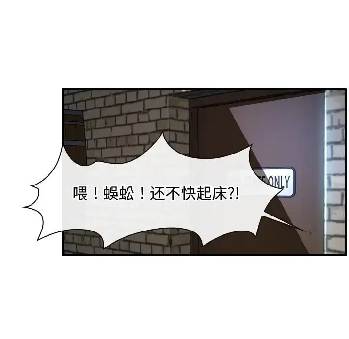 漫画《寻找初恋》第12话第5张图