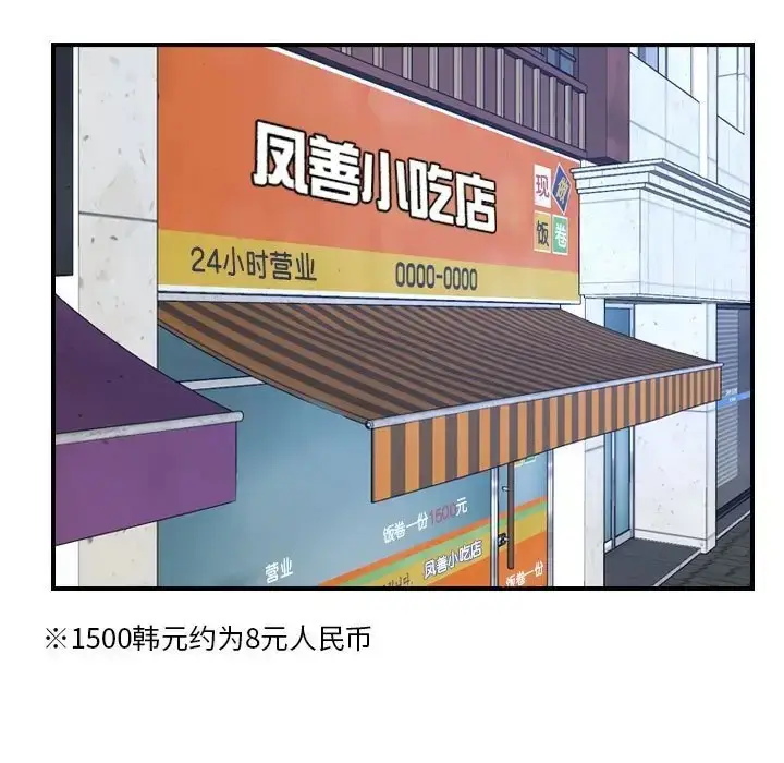 漫画《寻找初恋》第12话第55张图