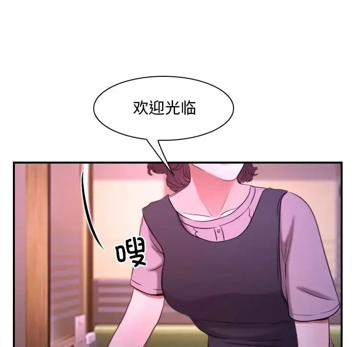 漫画《寻找初恋》第12话第59张图