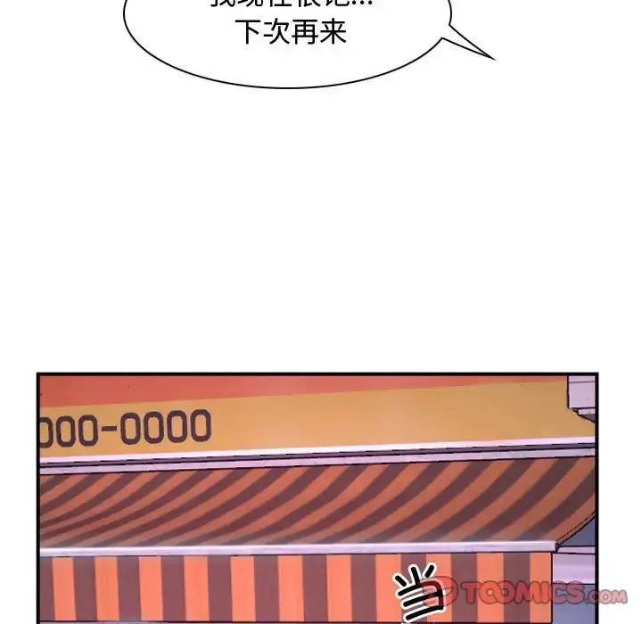 漫画《寻找初恋》第12话第63张图