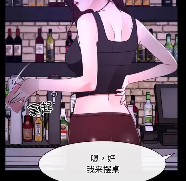 漫画《寻找初恋》第12话第74张图