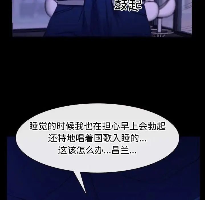 漫画《寻找初恋》第12话第92张图