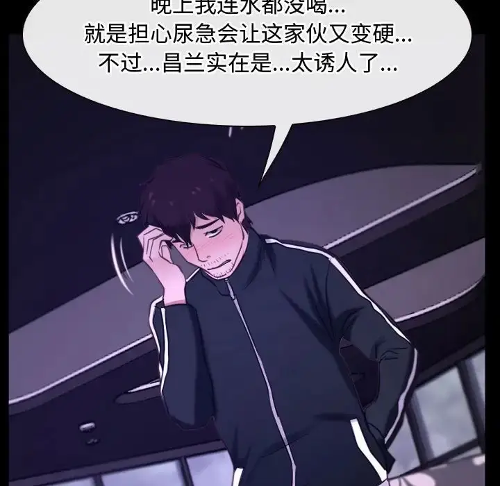 漫画《寻找初恋》第12话第95张图