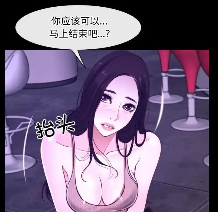 漫画《寻找初恋》第12话第98张图