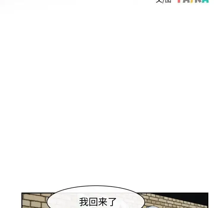 漫画《寻找初恋》第13话第10张图