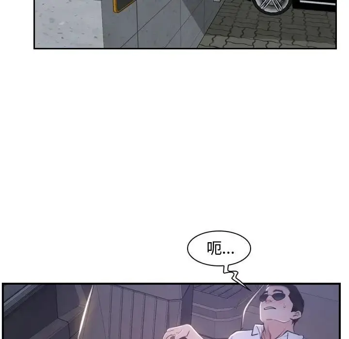 漫画《寻找初恋》第13话第101张图
