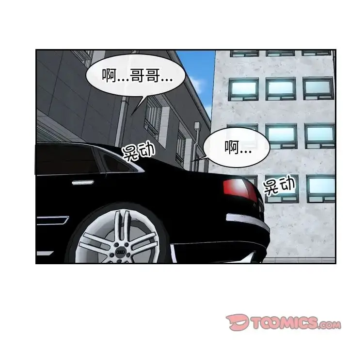漫画《寻找初恋》第13话第105张图