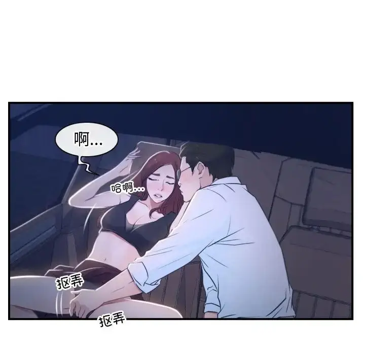 漫画《寻找初恋》第13话第106张图
