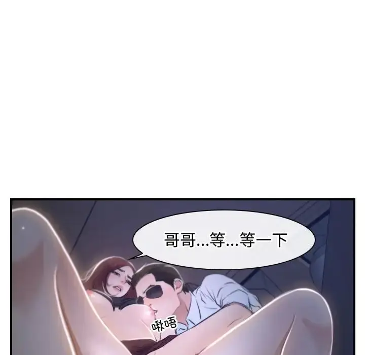 漫画《寻找初恋》第13话第108张图