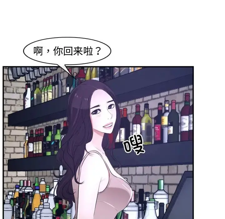 漫画《寻找初恋》第13话第12张图