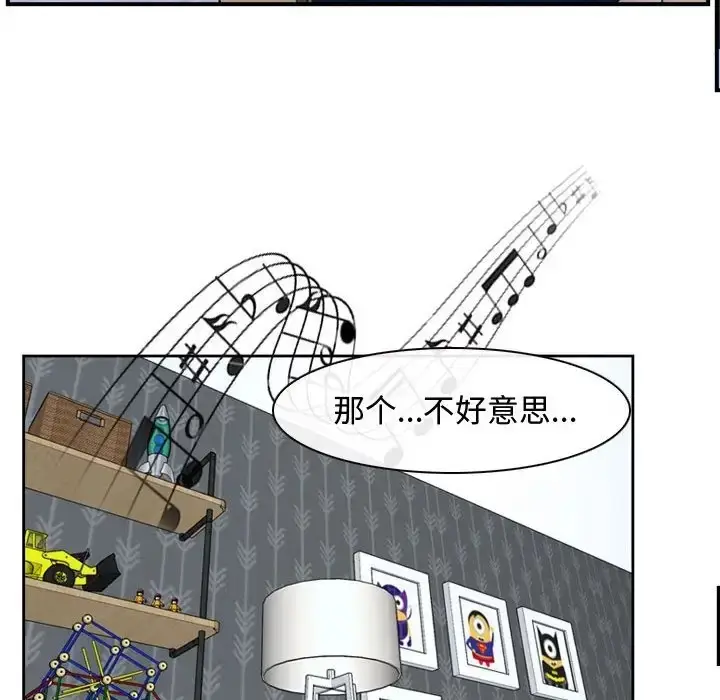 漫画《寻找初恋》第13话第122张图