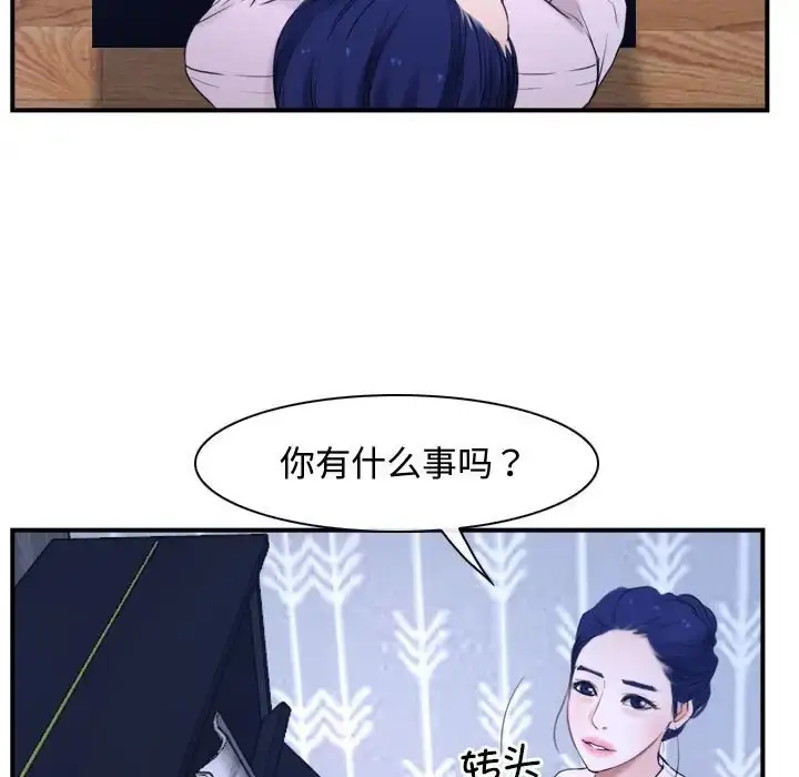 漫画《寻找初恋》第13话第127张图