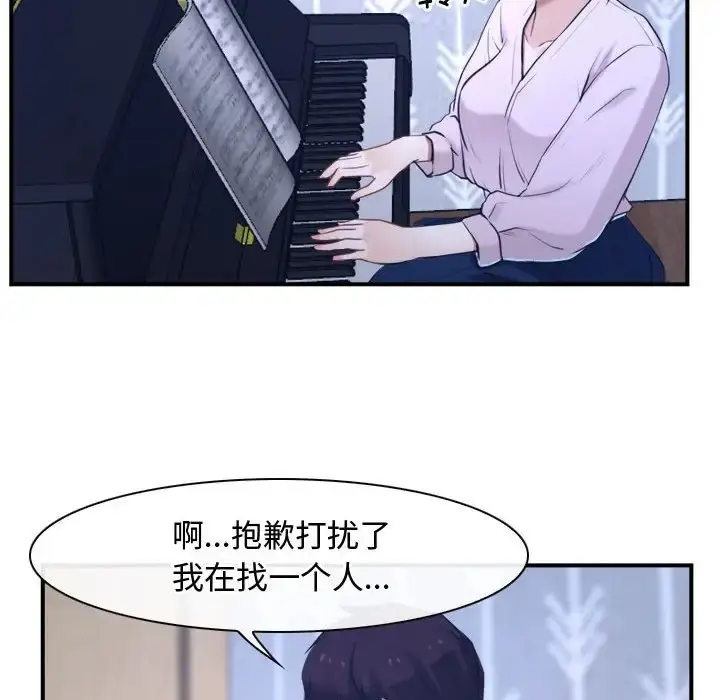 漫画《寻找初恋》第13话第128张图