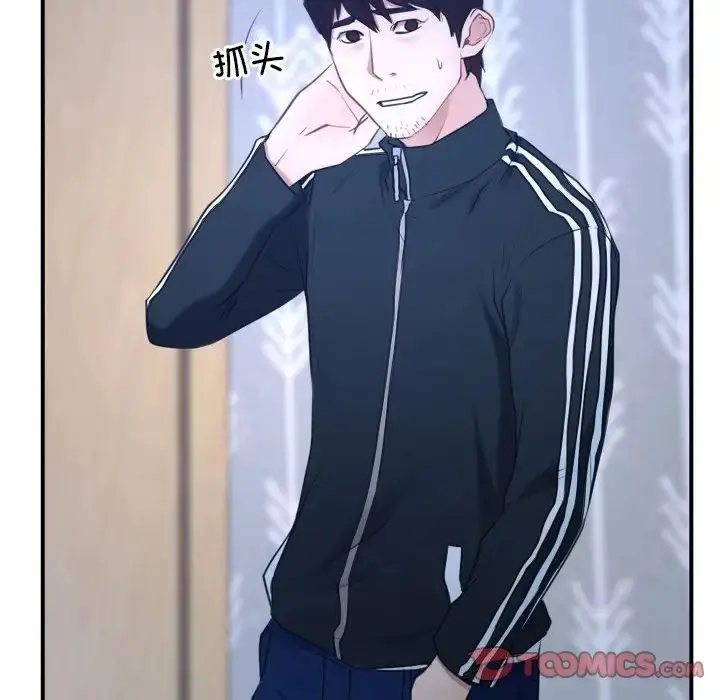 漫画《寻找初恋》第13话第129张图