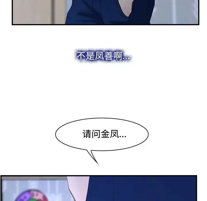 漫画《寻找初恋》第13话第130张图