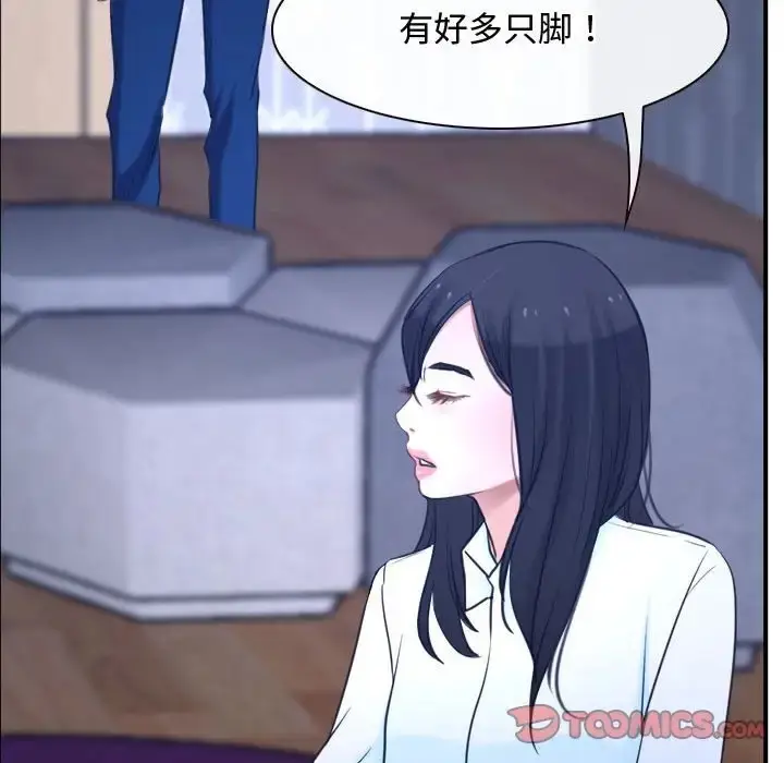 漫画《寻找初恋》第13话第135张图