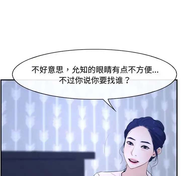漫画《寻找初恋》第13话第138张图