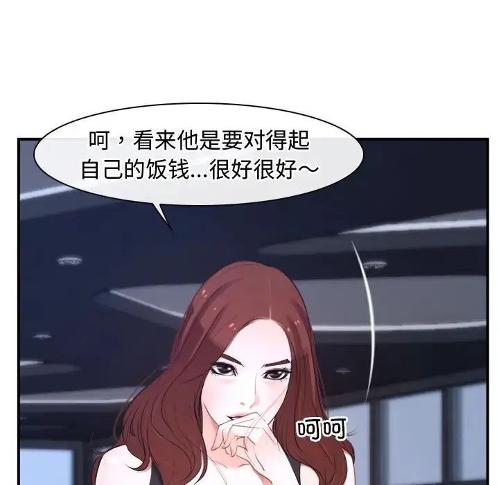漫画《寻找初恋》第13话第17张图